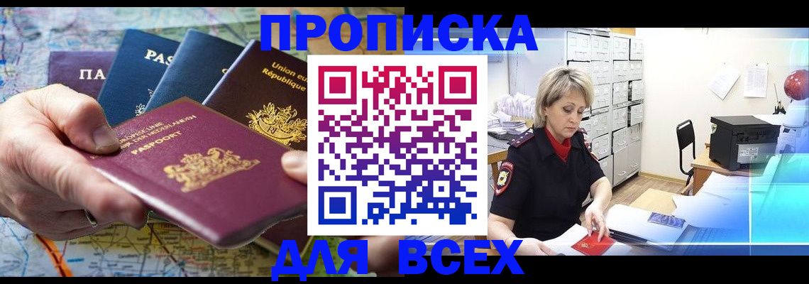 временная регистрация госуслуги в Одинцово